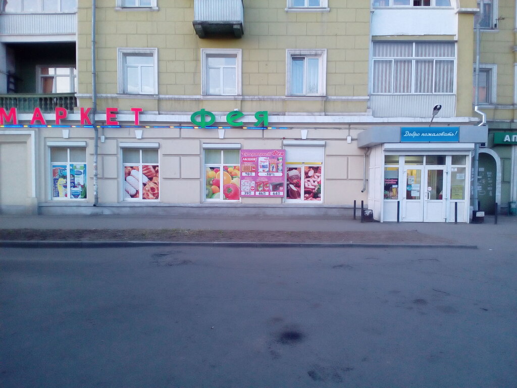 Магазин 4 4 Иркутск