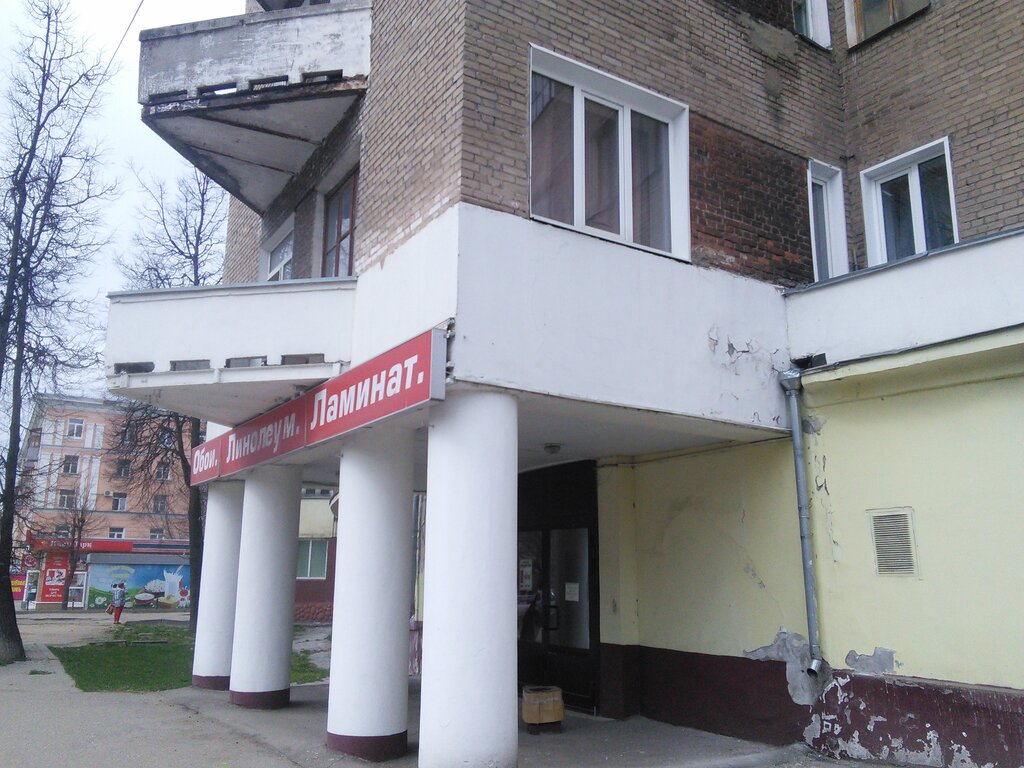 Магазины На Ивановской Ул