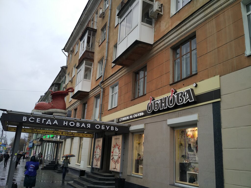 Магазин Обнова Пермь