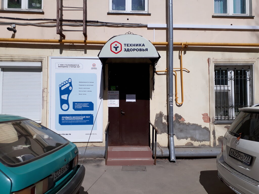 Медицинский Магазин Ленинский Проспект