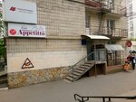 Kafe Apetitto (Holosiivskyi Avenue, 17Б), cafe