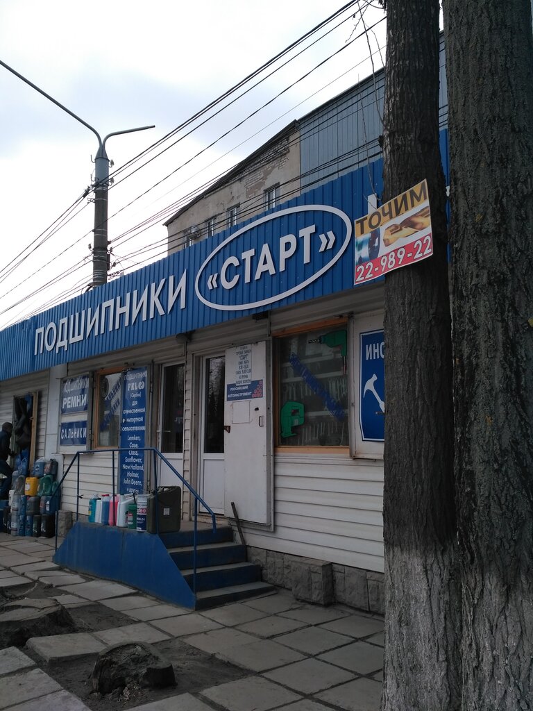 Магазин Старт Воронеж Каталог Товаров