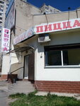 Pitstsa (вулиця Дерев'янка, 19А) ، محل صنع البيتزا