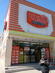 Chudo-market (Derevyanka Street, 44), supermercado