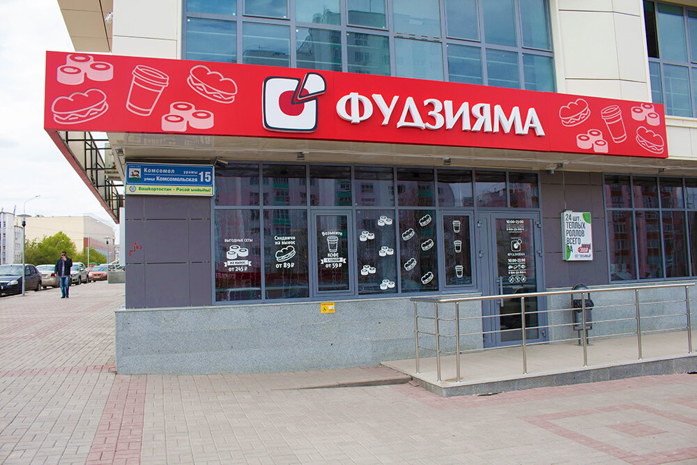 Фудзияма ул космонавтов 14 фото
