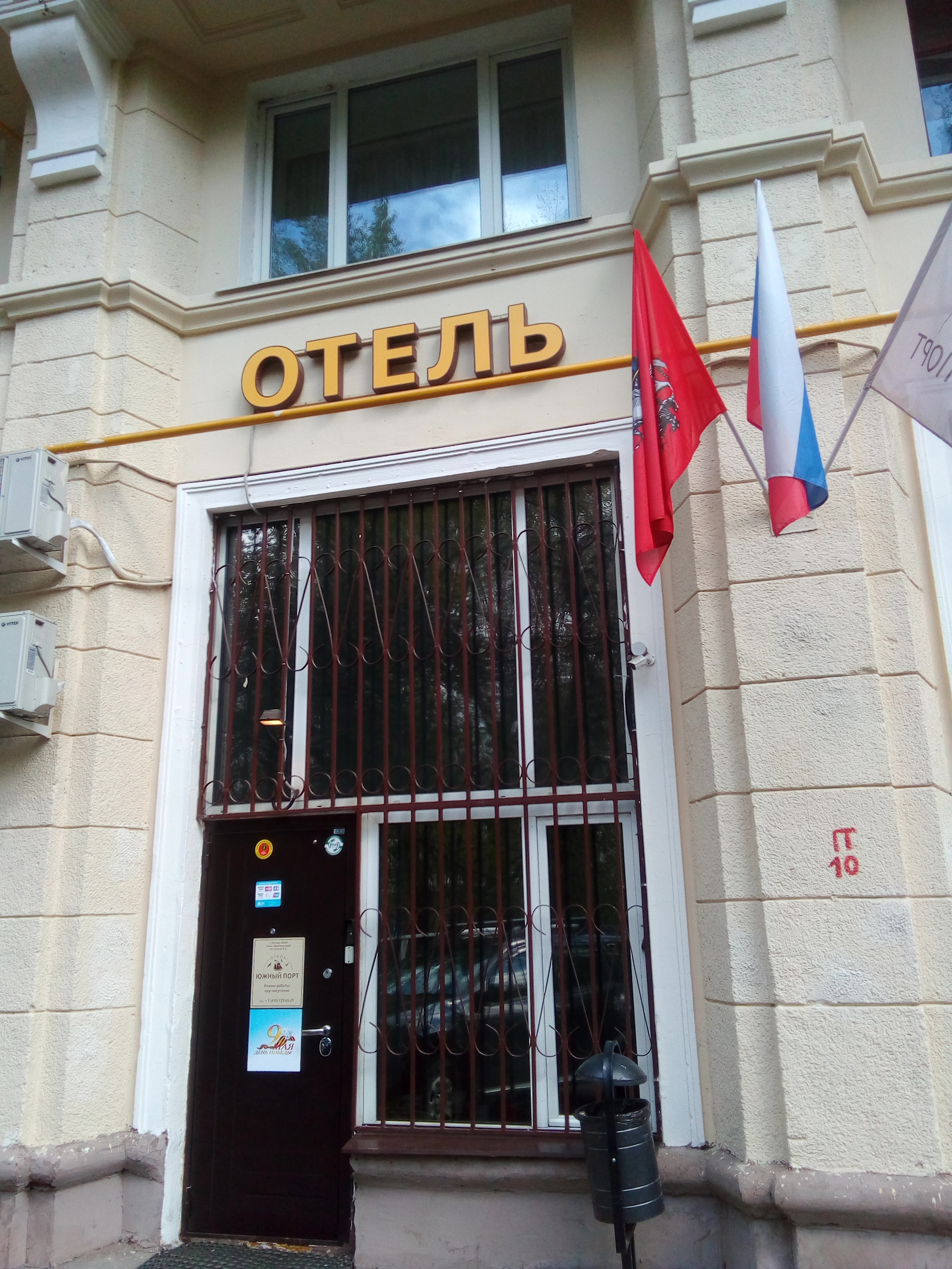 Фото Южный порт