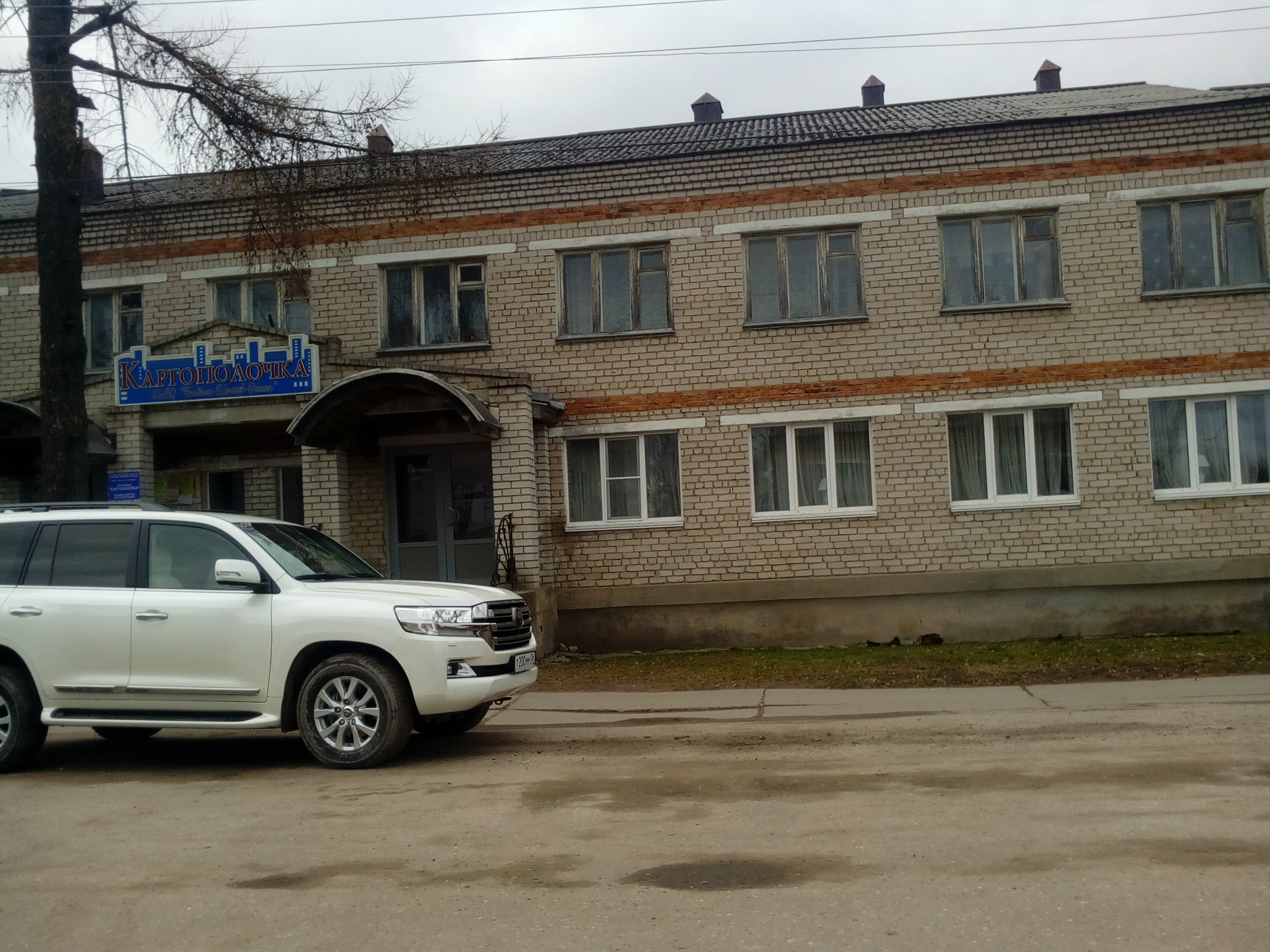 Фото Каргополочка