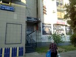 Клуб настольного тенниса (Kyrylivska Street, 160/20), tennis сlub