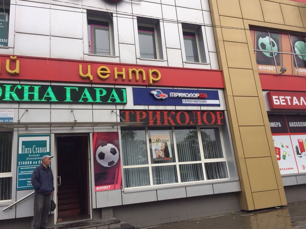 Проспект Коста Магазины