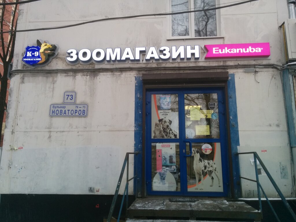 Зоомаг Спб Зоомагазин Интернет Магазин Спб