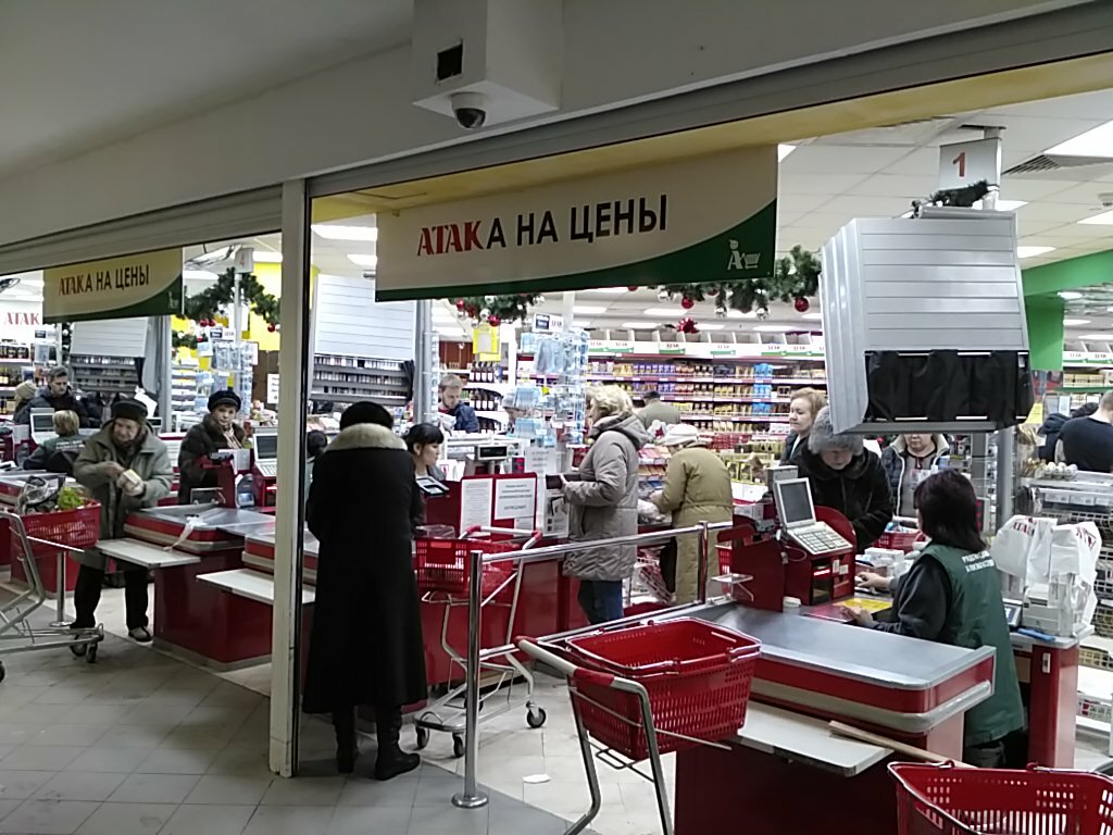 Супермаркет Мой Ашан, Москва, фото