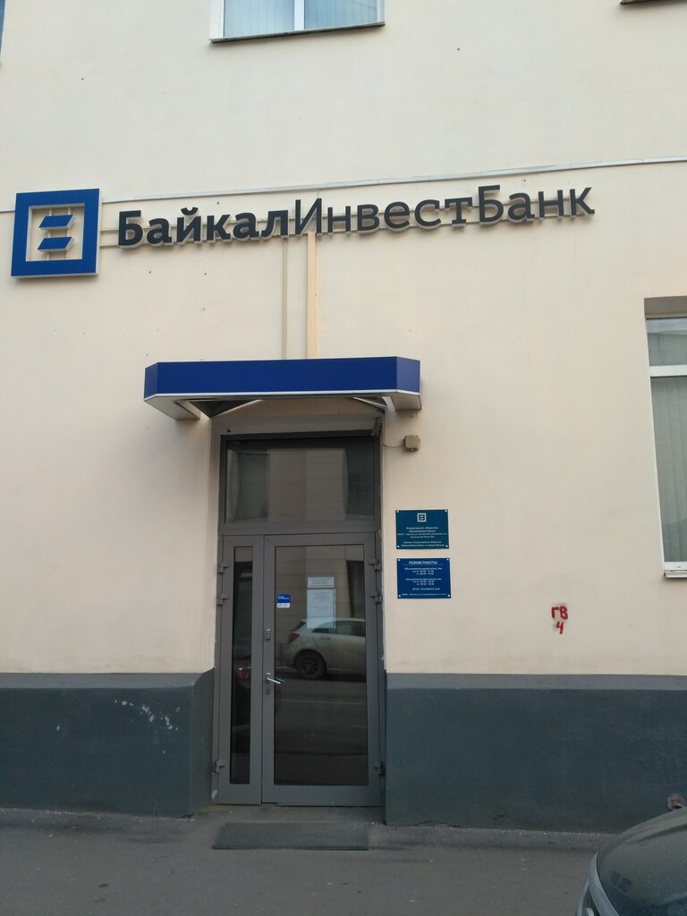 Банк БайкалИнвестБанк, Москва, фото