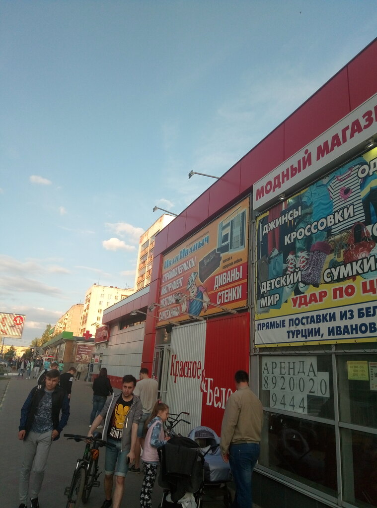 Магазин Иван Иваныч Нижний Новгород Каталог Товаров