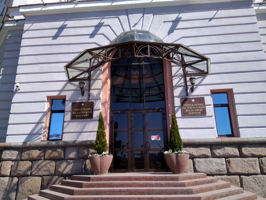 شركة ركاب السكك الحديدية Passazhirskaya sluzhba Belorusskoy zheleznoy dorogi ، مينسك، صورة