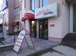 Marko-obuv (Krasnoarmeyskaya Street, 39), shoe store
