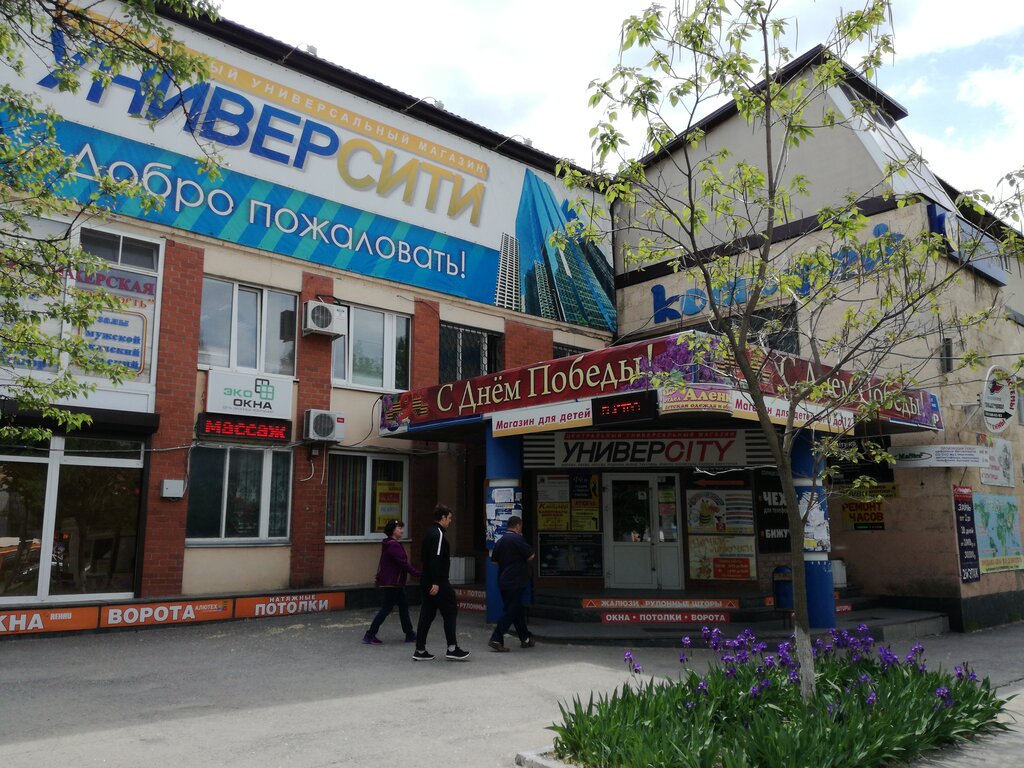 Centro médico, clínica Центр здоровья Маджерик-Волгодонск, , foto