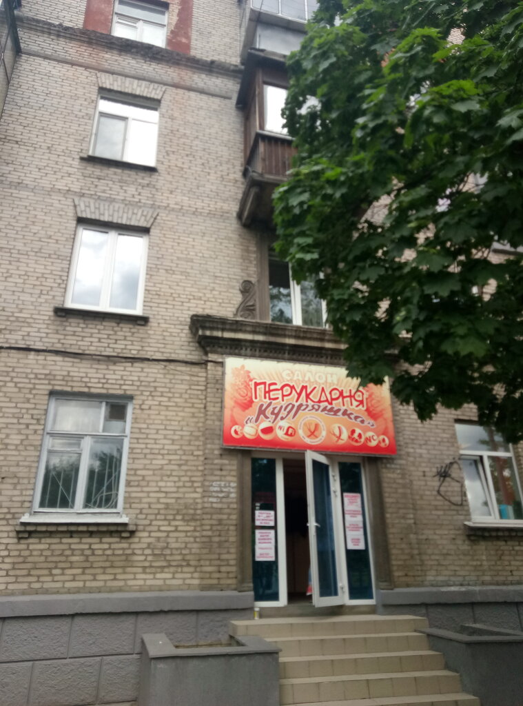 مصففو الشعر Salon-parikmakherskaya Kudryashka ، كييف، صورة
