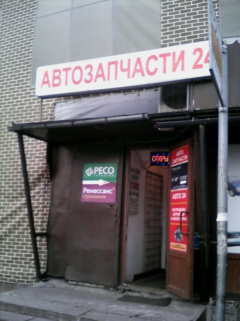 Интернет Магазин 24 Часа Спб