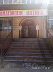 Stomatologiya (Suleimana Stalskoho Street, 24), clínica dental