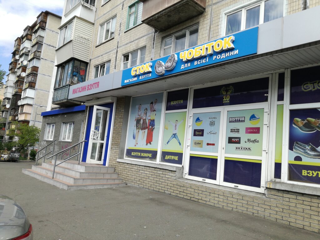Валдербейс Магазин Украина