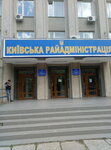 Юридическая фирма (ул. Академика Королёва, 18), паспортные и миграционные службы в Одессе