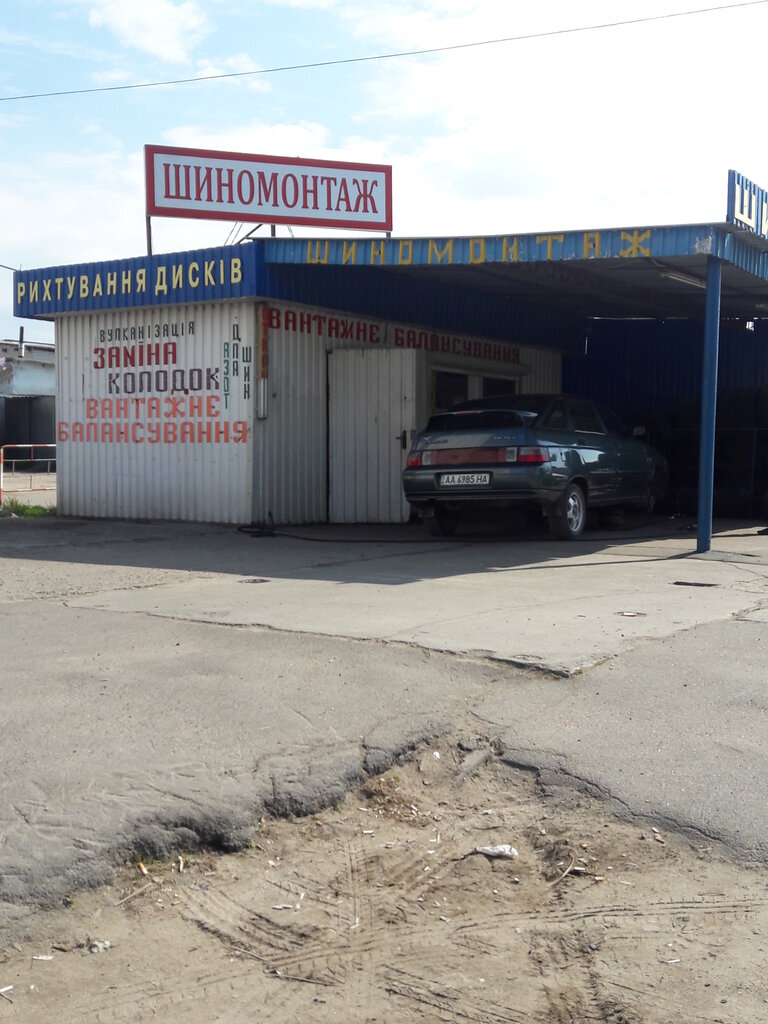 ورشة لتصليح السيارات Restavratsiya tormoznykh kolodok troyeshchina ، كييف، صورة