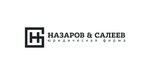 Nazarov and Saleyev  (Proviantskaya Street, 47), legal services