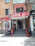 Ayna (Auezov Street, 128) ، محل بقالة