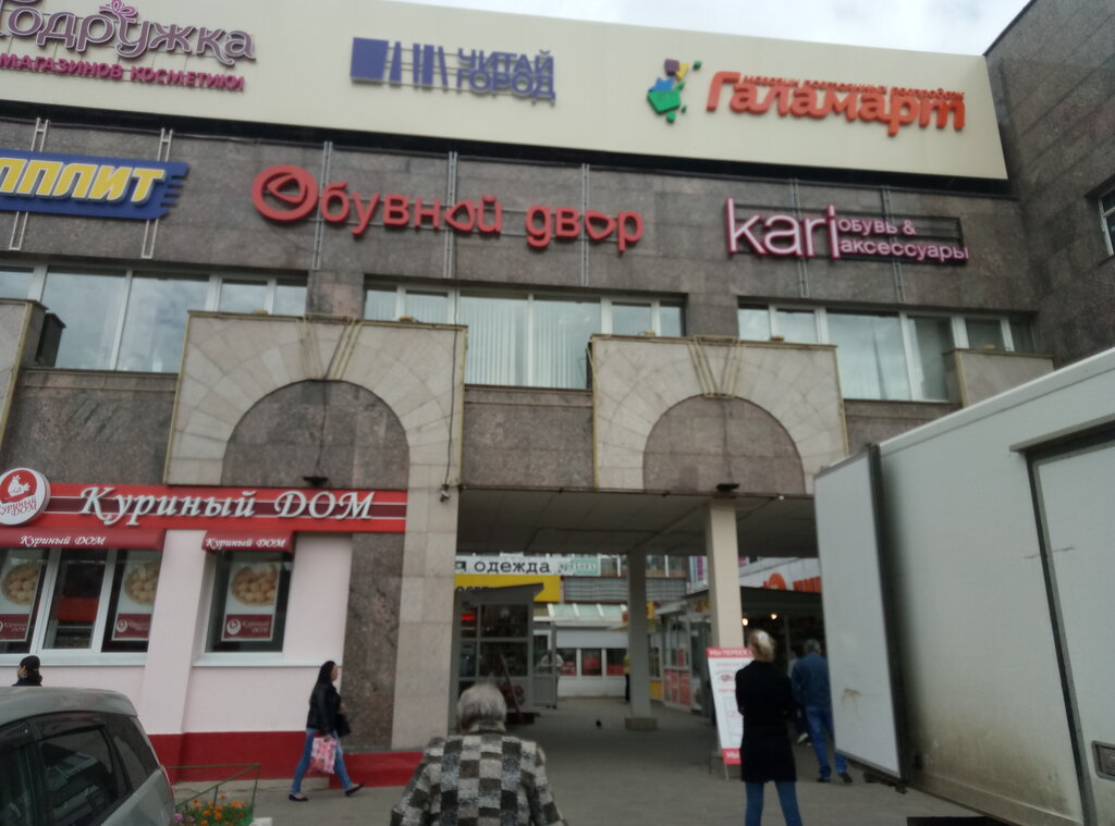 Магазин Кари В Раменском