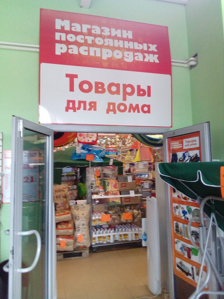 Интернет Магазин Все Для Дома Красота Пинск