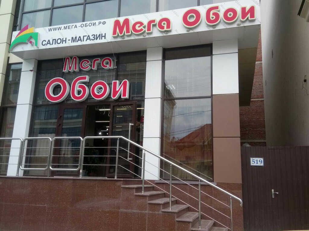 Магазин Красных Партизан
