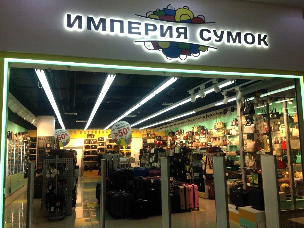 Метро Пражская Магазине
