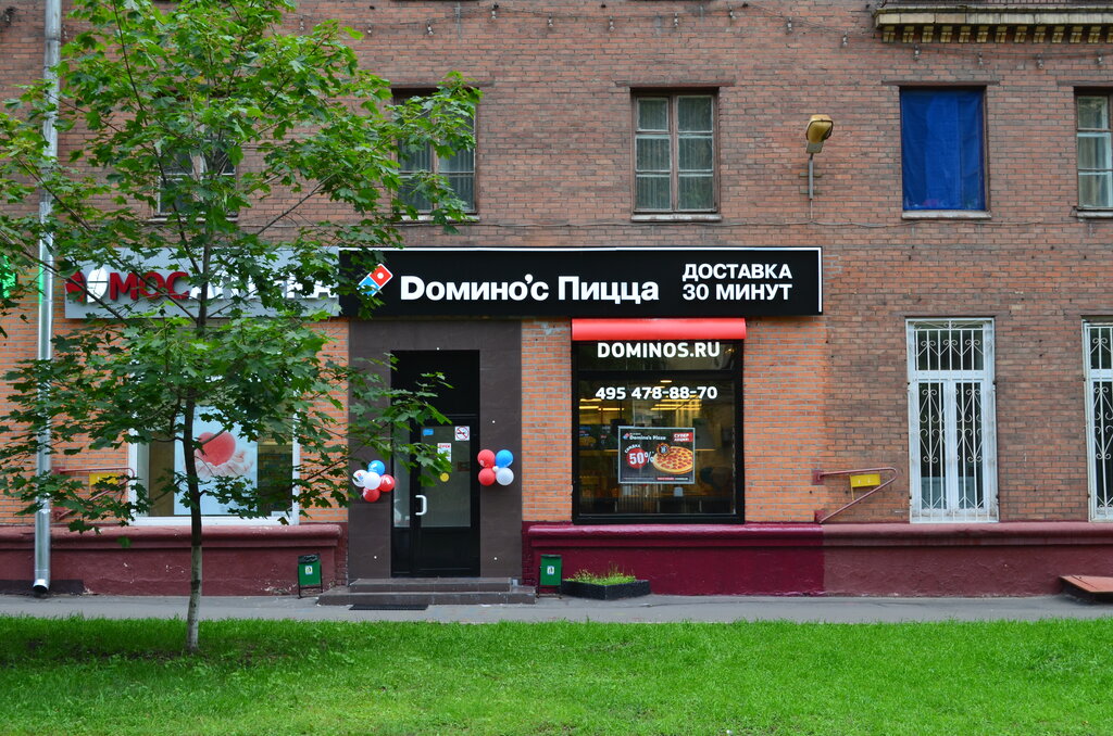 Pizzeria Domino Pizza, Moscow, photo