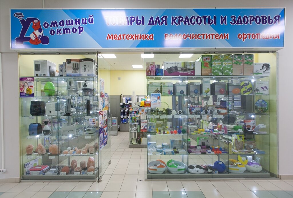 Мед Магазины Ижевск