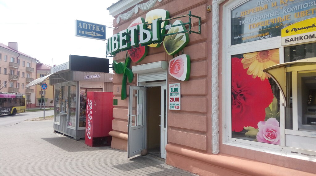 Интернет Магазин Цветов Гомель