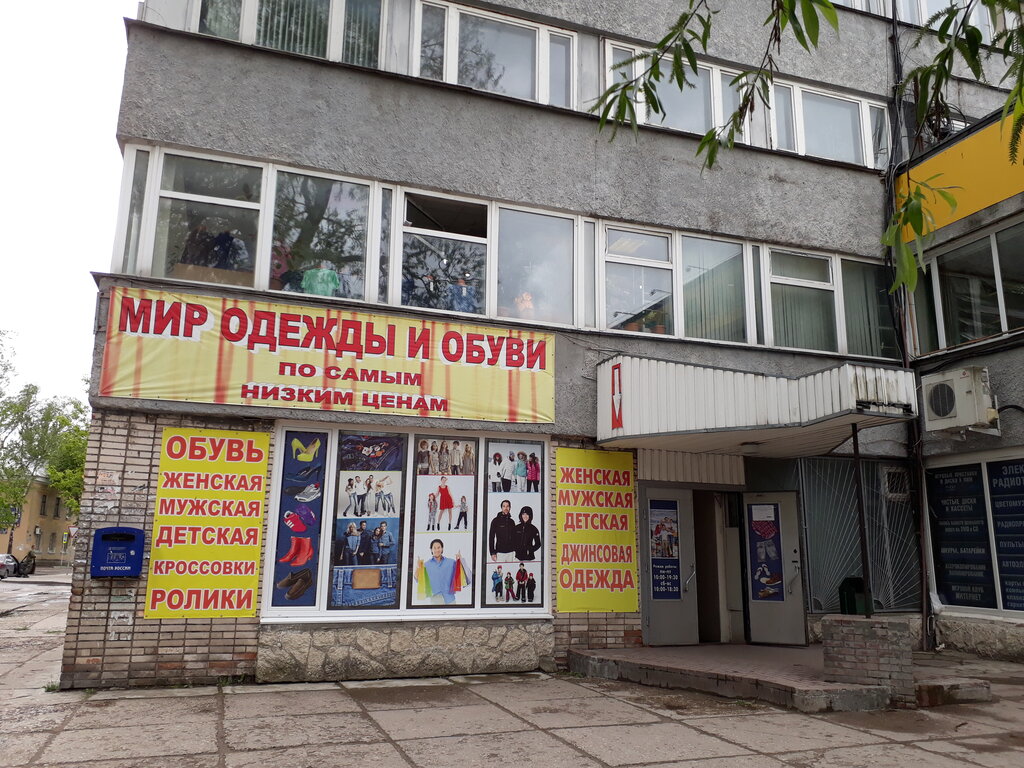 Магазин Планета Одежды И Обуви Псков