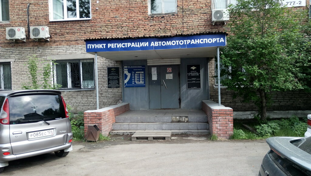 Розыск транспортных средств гибдд