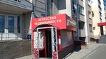 Дом-маркет (Московский просп., 89Б), агентство недвижимости в Воронеже