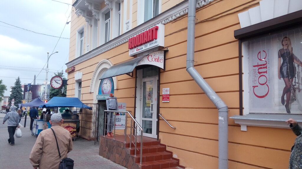 Магазин Конте В Гомеле Каталог С Ценами
