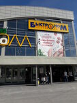 Bystronom (Sovetskiy City Administrative District, Akademgorodok Microdistrict, Inzhenernaya Street, 5/1), food hypermarket