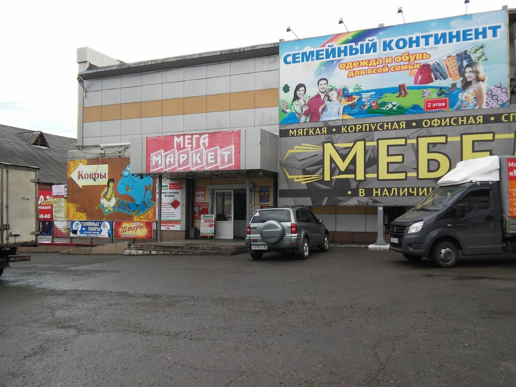 Маяк Бийск Магазин Каталог Товаров