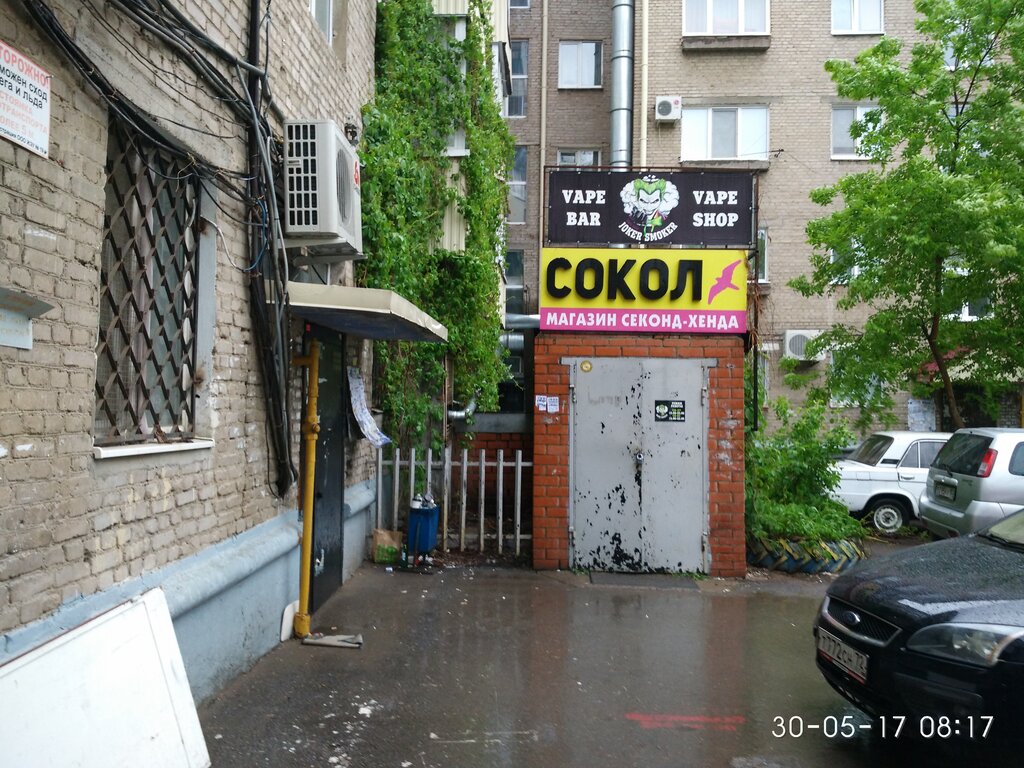 Магазин Одежда На Соколе Сайт