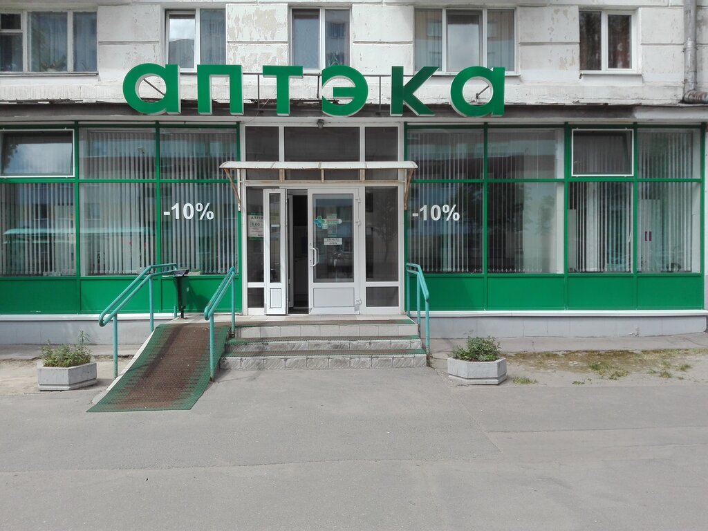 Pharmacy Белфармация аптека № 39 второй категории, Minsk, photo