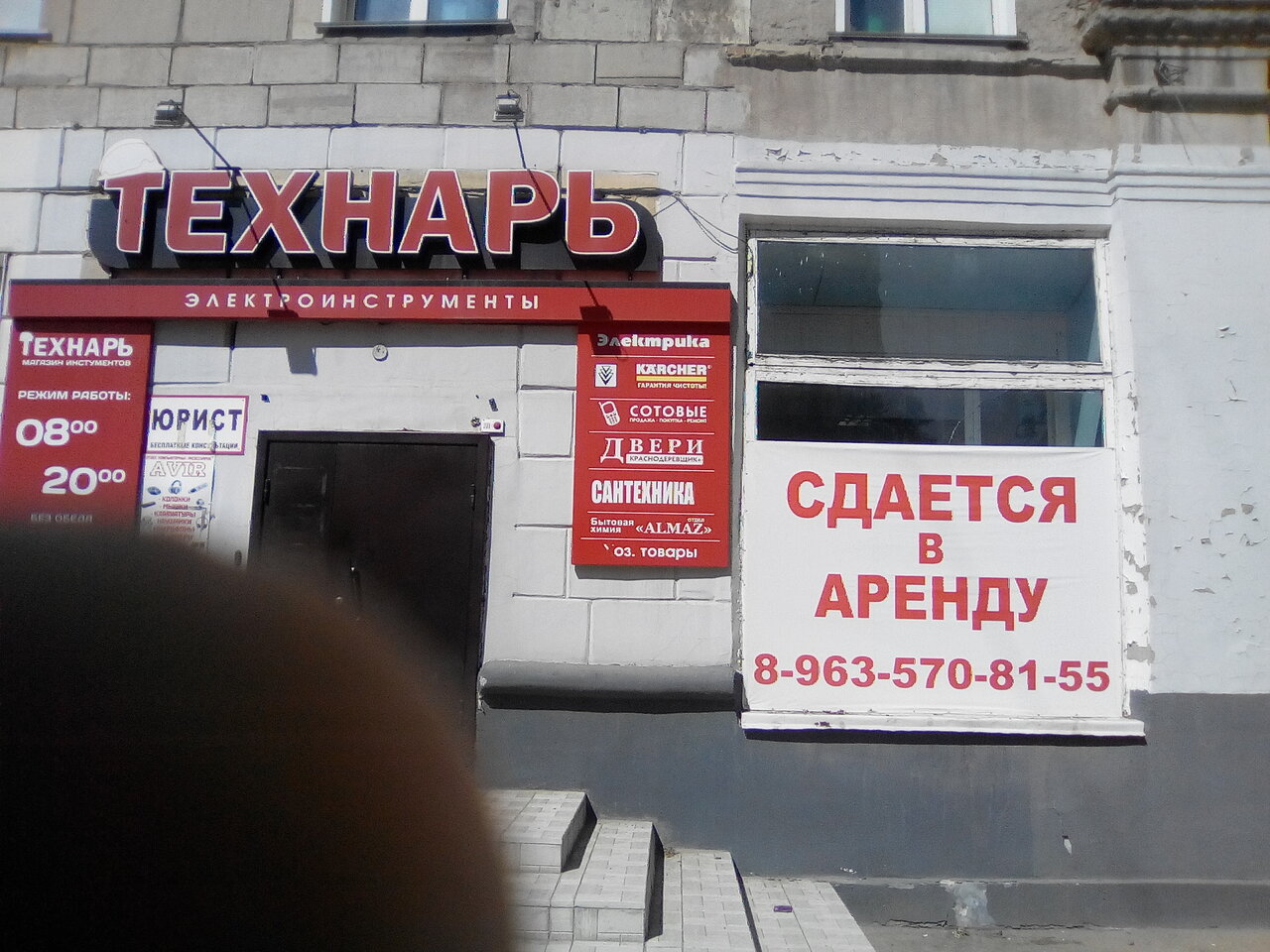 Каталог Цен В Магазине Технарь
