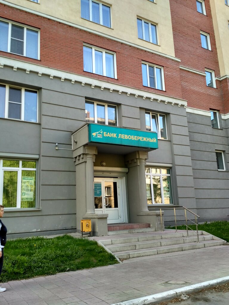 بنك Novosibirsk Social Commercial Bank Levoberezhny ، نوفوسيبيرسك، صورة