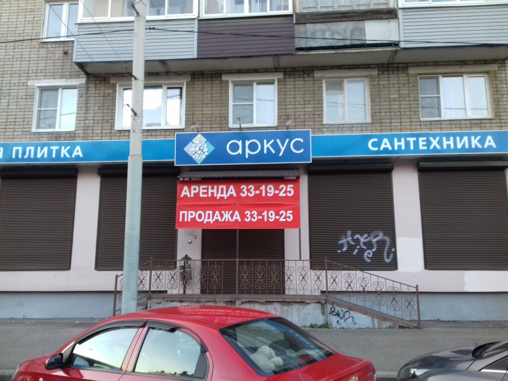 1 Магазин Сантехники Ярославль Официальный Сайт