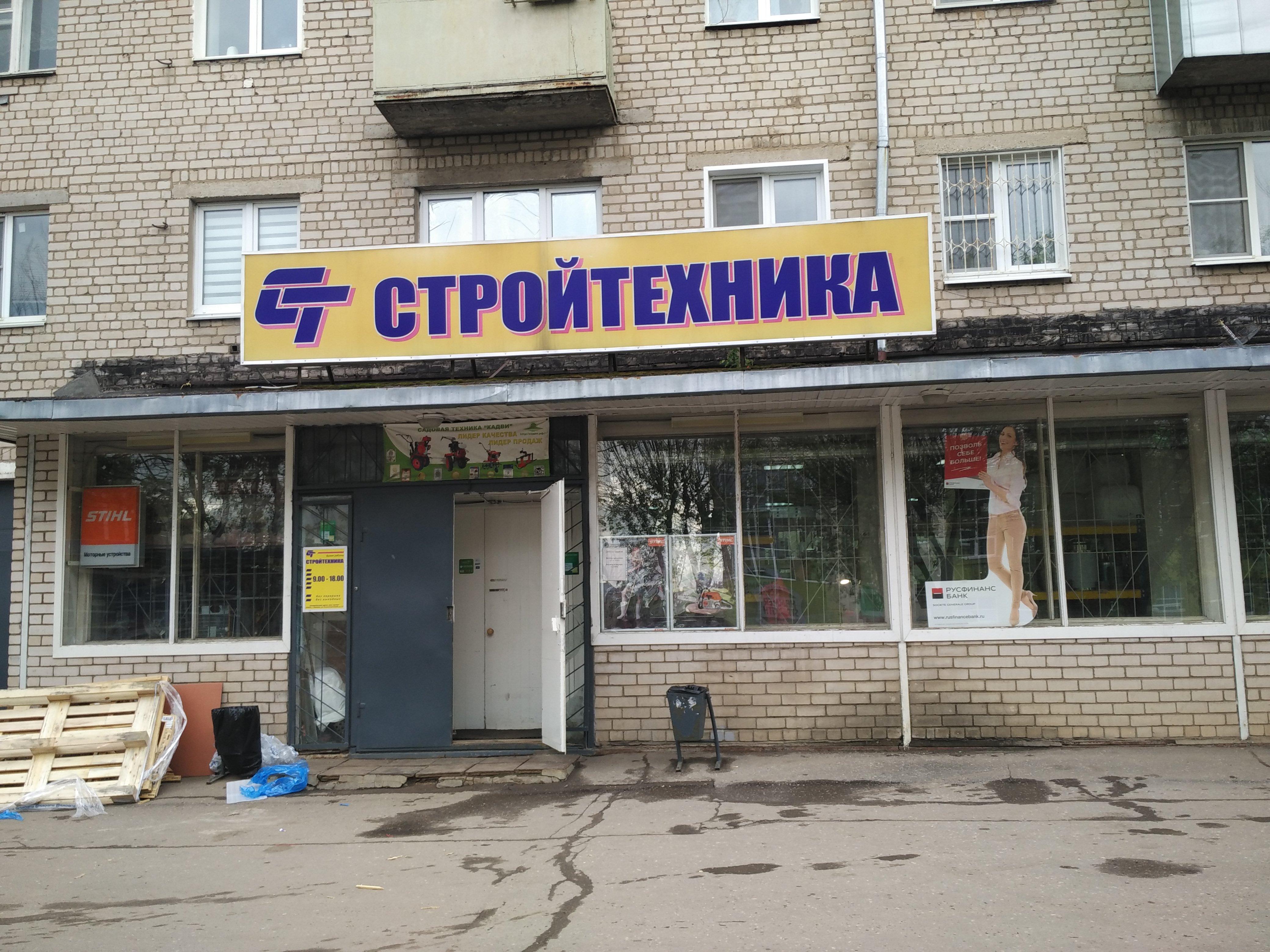 Магазин Европульс Иваново Официальный Сайт