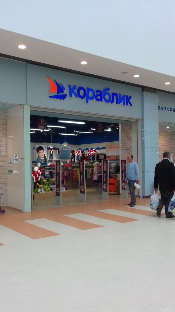 Кораблик Интернет Магазин Сергиев Посад