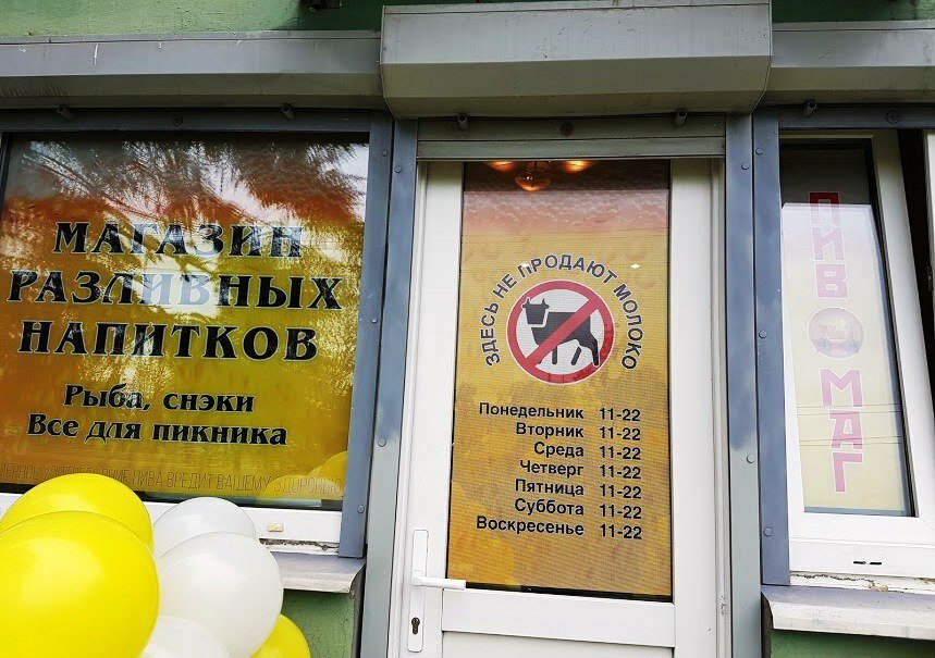 Часы Работы Народного Магазина Спб