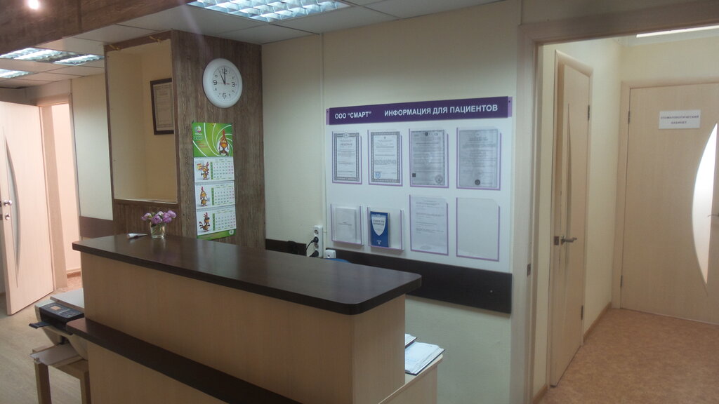 Стоматологическая клиника Стоматологическая клиника Смарт, Новосибирск, фото